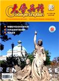 大学英语