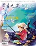 学生之友（最作文）（原：学生之友（中考月刊））（停刊）