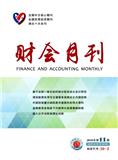 财会月刊（上半月）（合并至《财会月刊》）