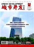 城市开发（物业管理）（不收版面费）（已合并收录至《城市开发》）