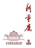 新重庆（内刊）