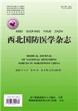 西北国防医学杂志（停刊）