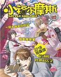 小福尔摩斯（原：棒棒英语） 