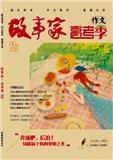 故事家·高考季（停刊）