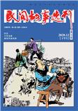 民间故事选刊（下半月）（已合并至：民间故事选刊）