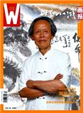 世界知识画报·外交视界（原：世界知识画报·艺术视界）（合并至《世界知识画报》）
