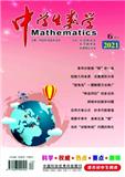 中学生数学（下半月.初中版）（现已合并至：《中学生数学》）