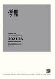 学周刊（中旬刊）（原：学周刊B刊）（已合并至：学周刊）