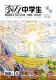 今日中学生(读写.初二版)（现已合并至：《今日中学生》）