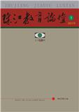 珠江教育论坛（内刊）
