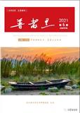 普者黑（文学内刊）（停刊）
