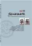 黑龙江教师发展学院学报（原：黑龙江教育学院学报）