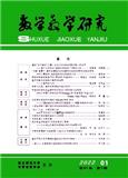 数学教学研究（不收版面费）