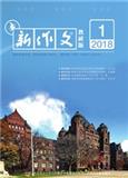 新作文（教研版）（停刊）