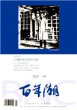 百年潮（稿酬丰厚）