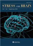 应激与大脑（英文）（Stress and Brain）（OA期刊）（国际刊号）（不收版面费审稿费）