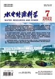 水电能源科学