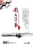 散文百家（理论）（停刊）