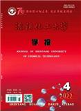 沈阳化工大学学报（原：沈阳化工学院学报）（不收版面费）