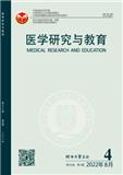 医学研究与教育（原:河北职工医学院学报）（不收版面费审稿费）