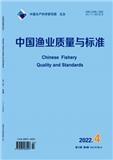 中国渔业质量与标准（原：中国水产文摘）