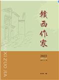 赣西作家（文学内刊）（原：赣西文学）（停刊）