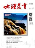地理教育