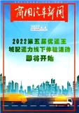 商用汽车新闻