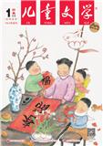 儿童文学（经典版）