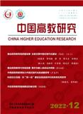 中国高教研究（原:高等教育学报）（不收版面费审稿费）