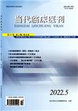 当代临床医刊（原：工企医刊）（2024年开始休刊）