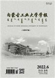 内蒙古工业大学学报（自然科学版）