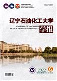 辽宁石油化工大学学报