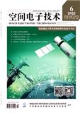 空间电子技术
