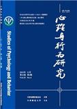 心理与行为研究（不收版面费审稿费）