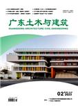 广东土木与建筑