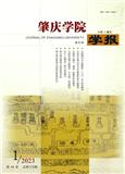  肇庆学院学报（正高博士不收版面费）