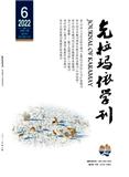 克拉玛依学刊（原:新疆石油教育学院学报）（不收版面费审稿费）