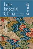 Late Imperial China《晚期帝制中国》（又名《清史问题》）