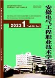 安徽电气工程职业技术学院学报（不收版面费审稿费）