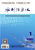 水利信息化（原：水利水文自动化）