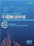 中国粮油学报
