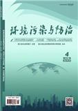 环境污染与防治