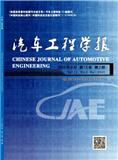 汽车工程学报（原:当代汽车）