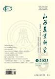 山西农业科学