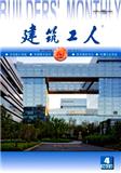 建筑工人