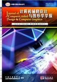 计算机辅助设计与图形学学报