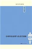 复旦公共行政评论（集刊）
