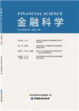 金融科学（集刊）（不收版面费审稿费）