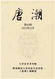 唐潮（内刊）